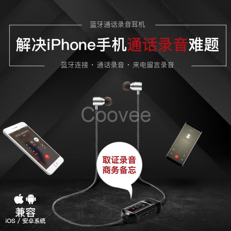 iPhone8X藍(lán)牙通話錄音耳機(jī)