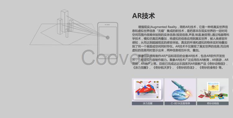 南宁VR广西VR聚象科技AR-VR项目案例