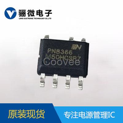 PN8366led驅(qū)動(dòng)芯片5V1.2A電源ic充電器方案