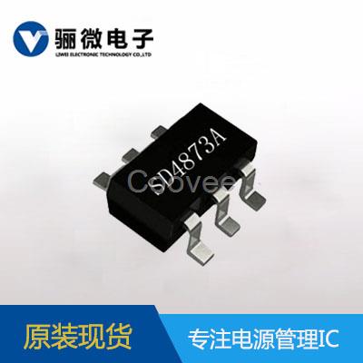 SD4873A集成電路ic芯片5V2.4A充電器適配器IC