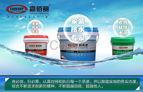 广州防水品牌K11通用型防水浆料