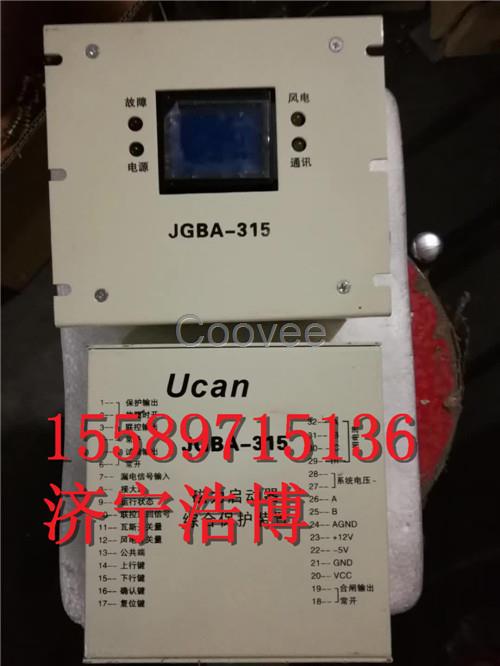 JGBA-315磁力啟動器綜合保護(hù)裝置-銷往全國