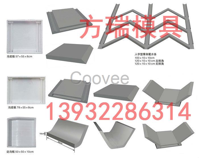 流水槽蓋板模具-陜西流水槽蓋板模具-方瑞模具