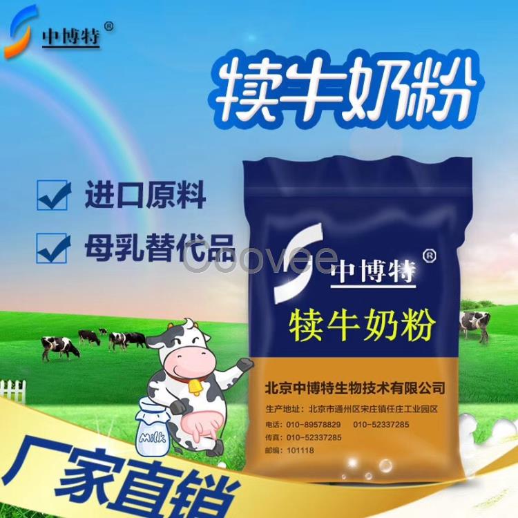 初生小牛奶粉