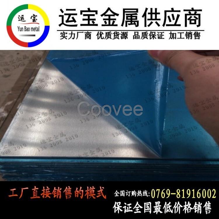 鋁板6061t651單價平整度高60616063鋁板尺寸