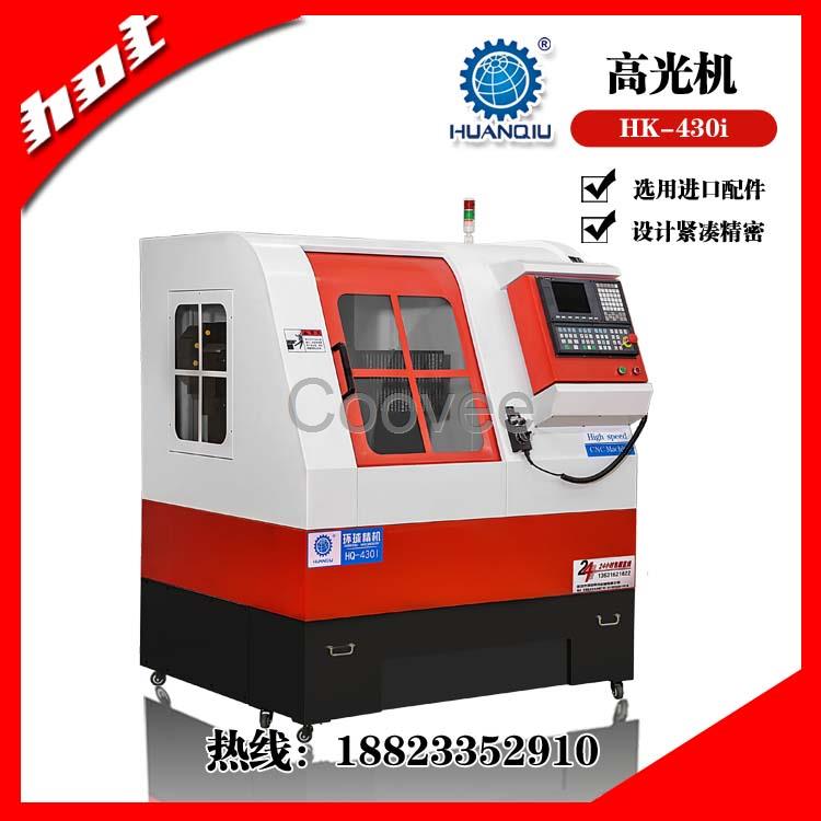 深圳手機邊框高光機廠商環球金屬高光機