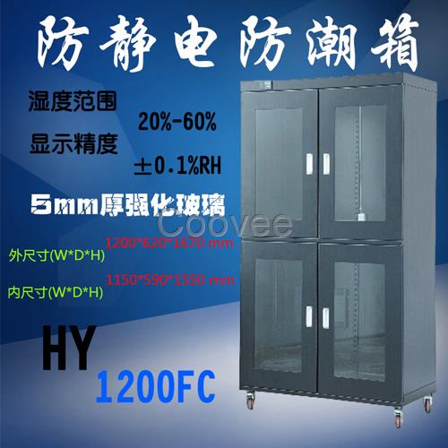 防靜電電子軟板防潮柜PCB板低濕干燥防潮箱廠