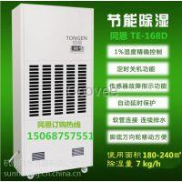 紡織廠倉庫用防潮除濕機批發(fā)電話