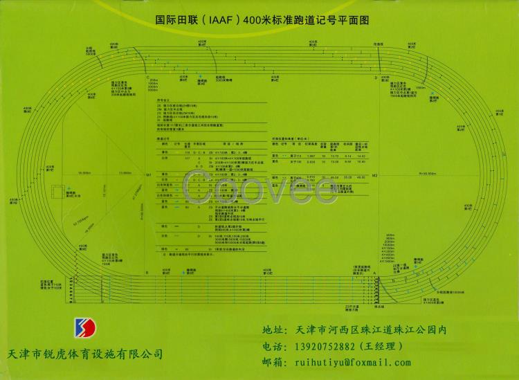 天津环保塑胶跑道厂家-橡胶跑道铺设施工厂商