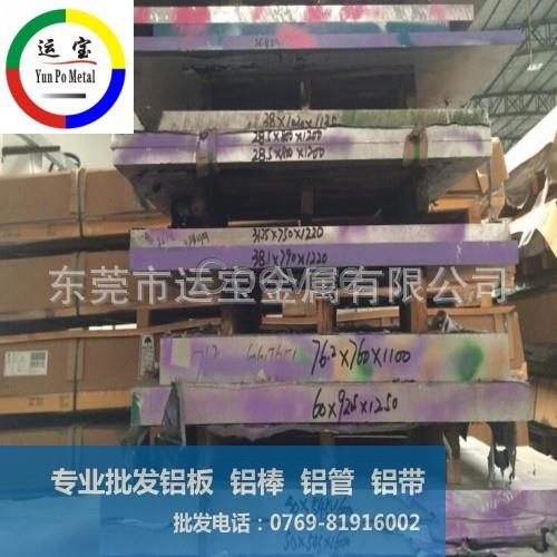7075t6國標西南鋁板批發7075t6鋁合金比重