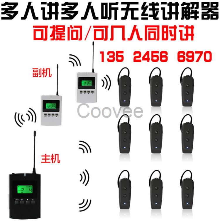 講解器一對多導游系統(tǒng)導覽機旅游參觀工廠接待多通道無線解說機