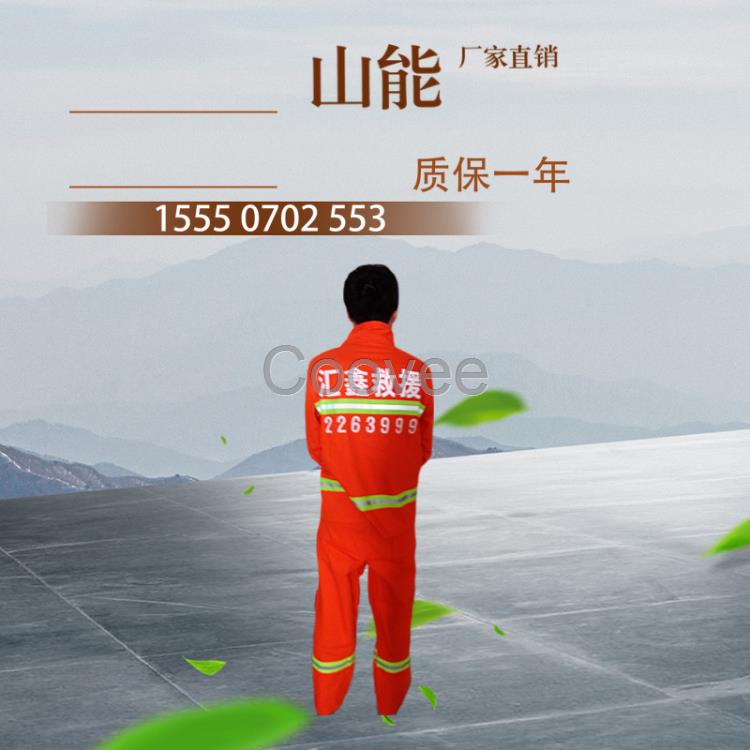 礦用阻燃帶反光標(biāo)志戰(zhàn)斗服廠家