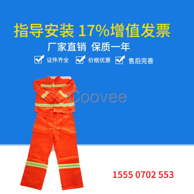 礦山戰(zhàn)斗服山能