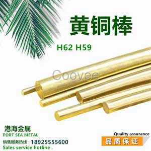 深圳批發(fā)H59黃銅銅板銅棒銅帶銅絲