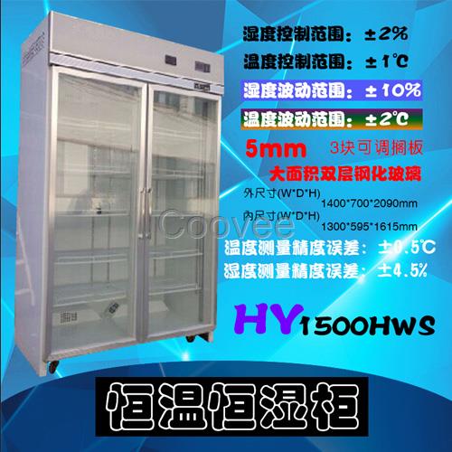 溫濕度控制儲存柜芯片恒溫恒濕儲存柜