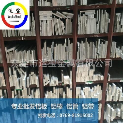 2a12鋁板2a12大直徑鋁棒鋸切
