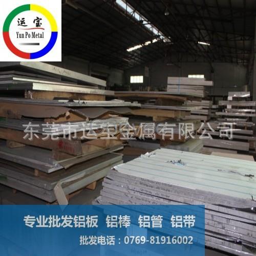 2A12t4鋁排硬度高2a12鋁合金廠家規格