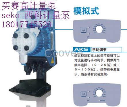 EMS600計量泵