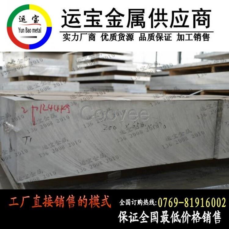 批發國標5083鋁合金耐磨鋁棒現貨規格
