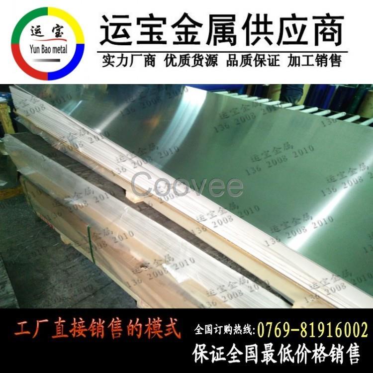 5056鋁合金超薄鋁板東莞5056薄板整板出售