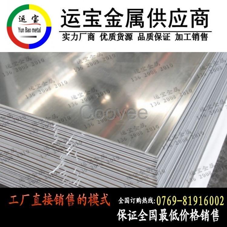5056H112鋁板整板單價5056模具鋁合金