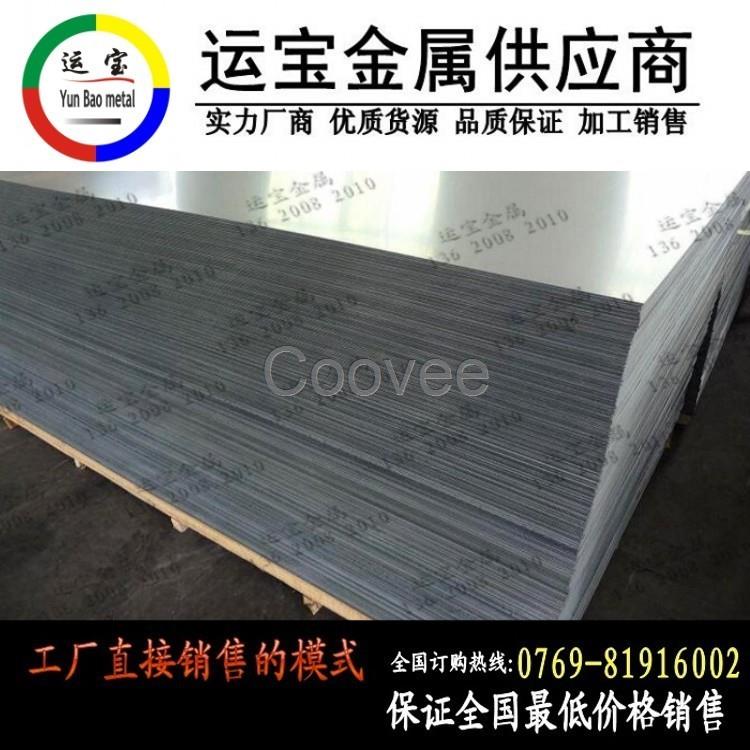 5052鋁板可提供雙面貼膜5052鋁薄板廠家直銷
