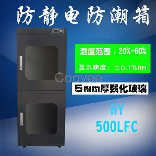 貼片干燥防霉防潮柜防質變吸濕電子防潮箱