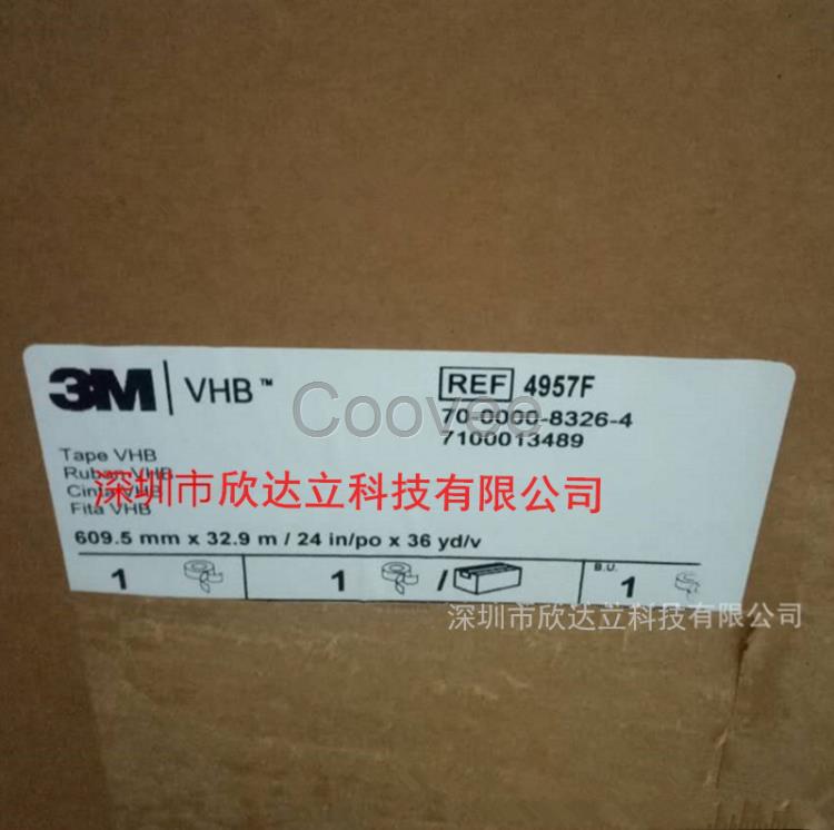 供应3M4957f灰色VHB双面胶带可定制模切冲型