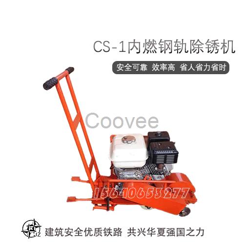 礦用工具多功能打磨機(jī)NM-III功能特點(diǎn)鋼軌打磨機(jī)走行架