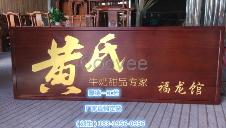 大尺寸茶莊古香古色木招牌門頭招牌實木復古招牌仿古招牌中式復古