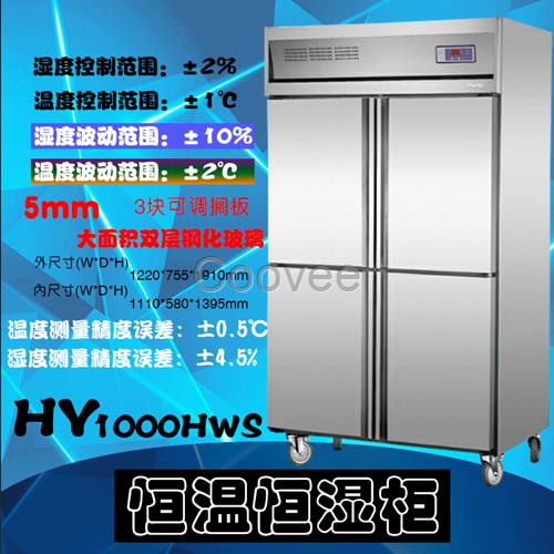 模具恒溫恒濕存儲柜器具立式溫濕度控制柜