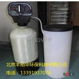 軟水器