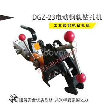 厂家现货DZB-23钢轨钻孔机基本操作钢轨打孔机给进推杆