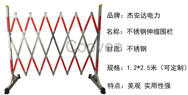 不銹鋼伸縮片式伸縮圍欄電力施工圍欄