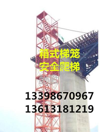 酬勤廠家生產供應框架式施工梯籠