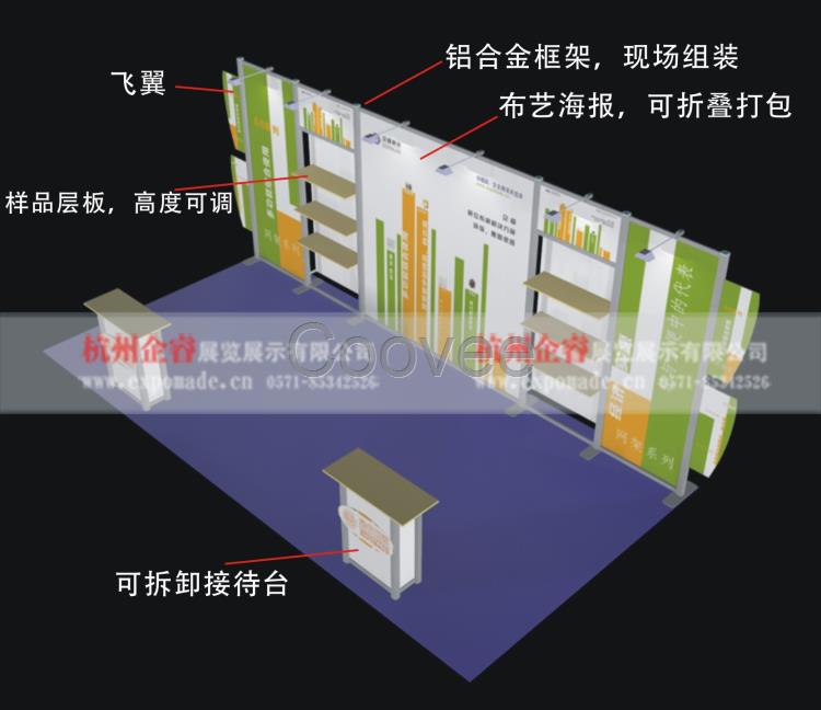 杭州展覽背景制作 重復(fù)使用展覽背景展架