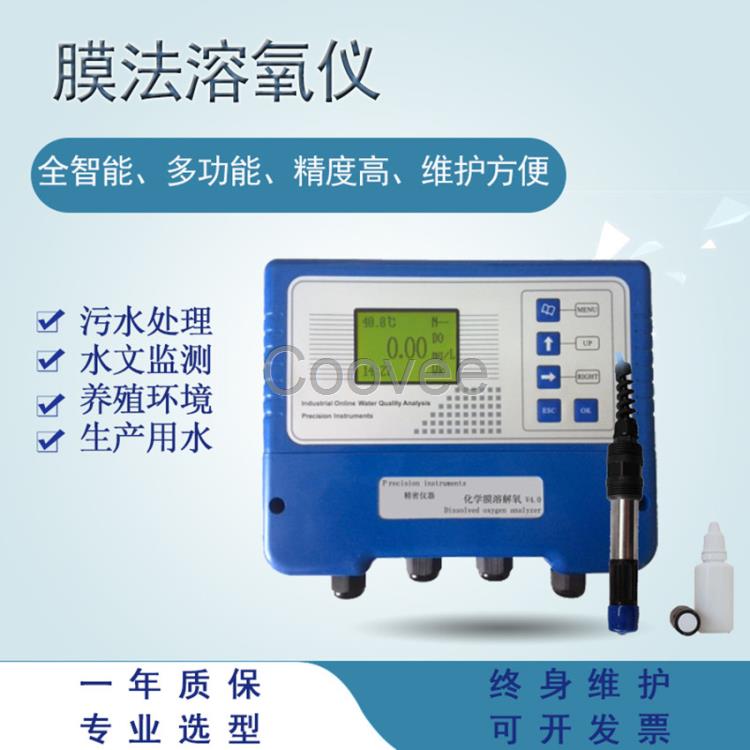 溶氧儀在線監(jiān)測儀覆膜電極溶解氧環(huán)保驗收在線監(jiān)測設(shè)備