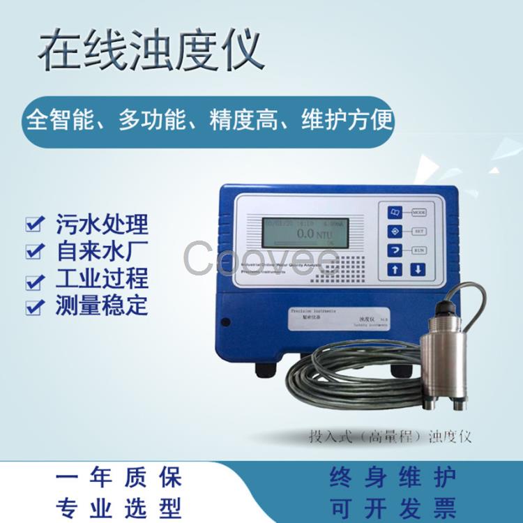 在線高濁度SS計(jì)儀投入式高量程濁度儀水質(zhì)監(jiān)測專用