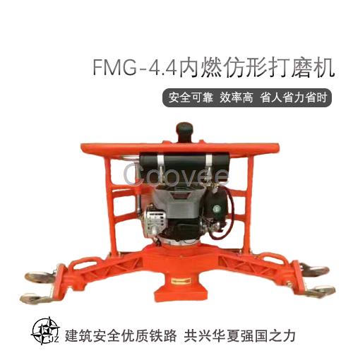 黑龙江内燃钢轨打磨机FMG-4.4II产品图钢轨打磨机作业