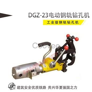 全新包装内燃钢轨钻孔机NGZ-23操作使用规程轨钻眼机化油器