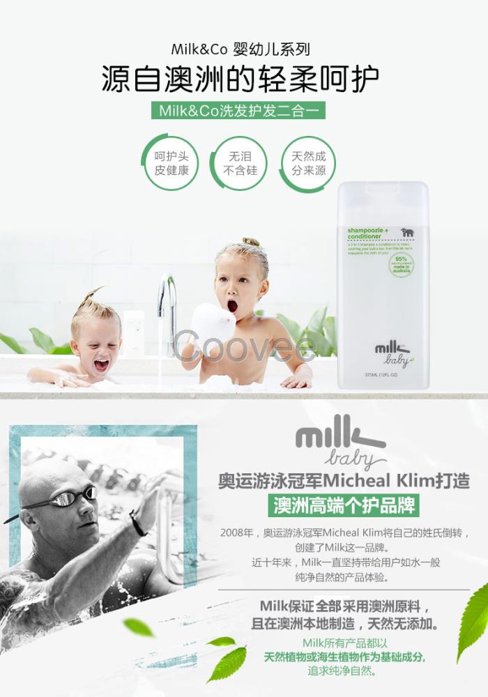 澳洲Milk&Co寶寶洗護(hù)系列盡在優(yōu)澳優(yōu)跨境購