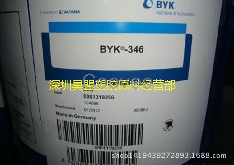 BYK346潤濕劑流平劑 水性基材潤濕劑