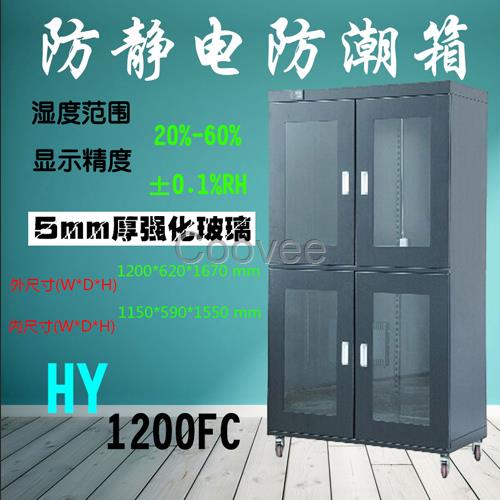 貼片電子防潮柜SMT貼片干燥儲存防潮柜廠