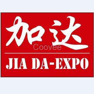 加達(dá)展覽2018年印尼國際農(nóng)業(yè)與供應(yīng)博覽會(huì)