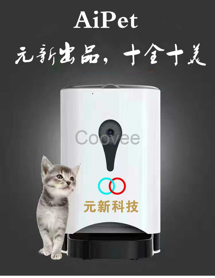 元新YX100智能喂食器