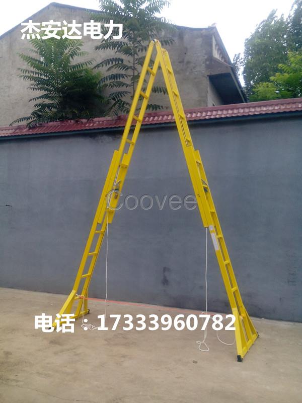3.5米絕緣升降人字梯5米玻璃鋼絕緣伸縮人字梯生產(chǎn)廠家