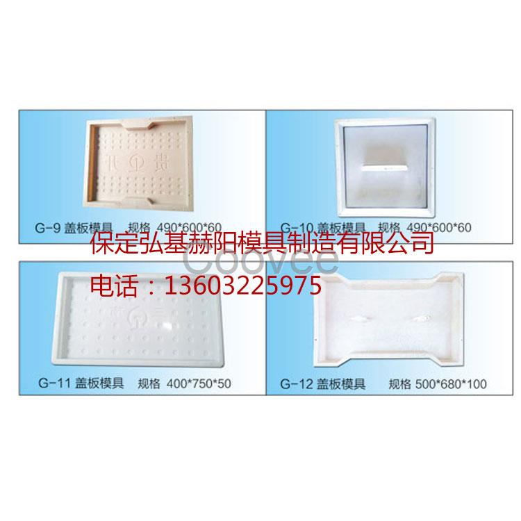 溝蓋板水泥預制件模具溝蓋板水泥預制件塑料模具廠家定制