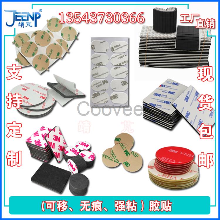 強(qiáng)力3m耐高溫雙面膠