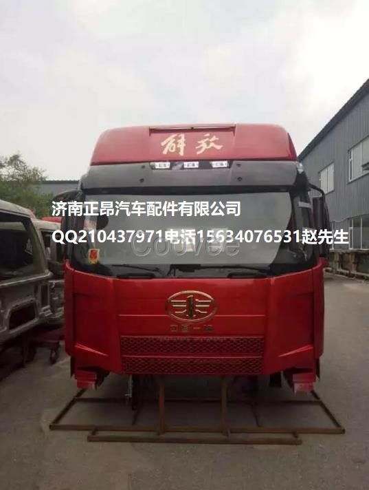 一汽J6版駕駛室總成