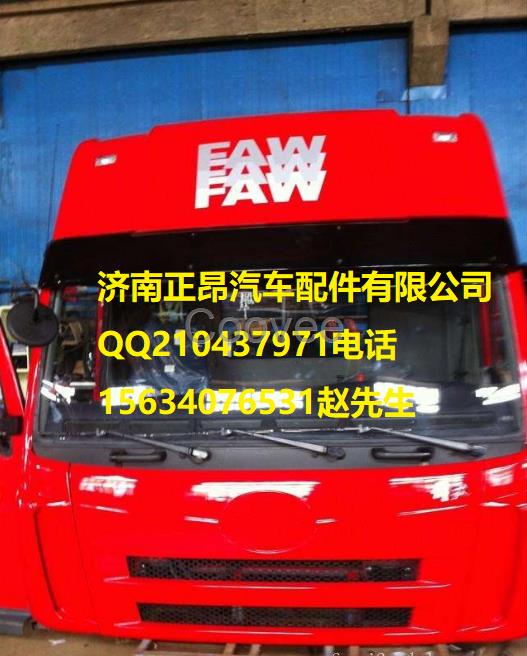解放奧威駕駛室總成
